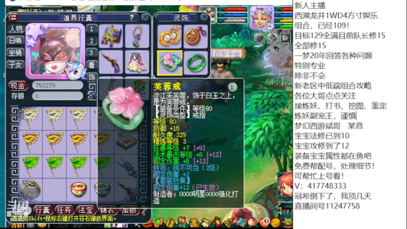 【2022-12-22 21点场】oo冠希oo：当前主播：斌哥