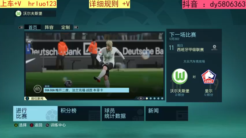 【2022-12-24 22点场】91斧王娱乐NBA解说：FIFA水友联盟报名中
