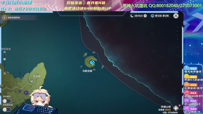 【2022-12-25 12点场】月光大魔王丶：【月光】粉丝团看号/深渊！