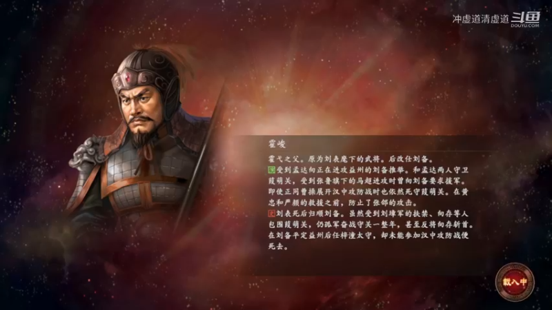 刘备，张飞挑大梁的作战