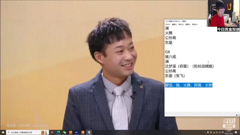 【2022-12-25 21点场】北笙：北笙解说GK vs WB