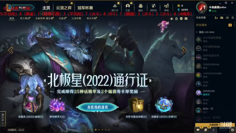 【2022-12-24 21点场】教练JoKer：再锻炼几天再王者