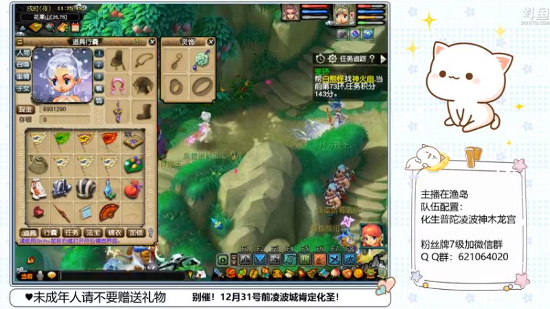 【2022-12-25 11点场】猪猪小仙女呀：阿猪的凌波城化圣之旅~