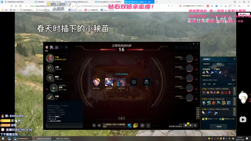 【2022-12-24 06点场】dum666：峡谷千分AD教你制霸下路！