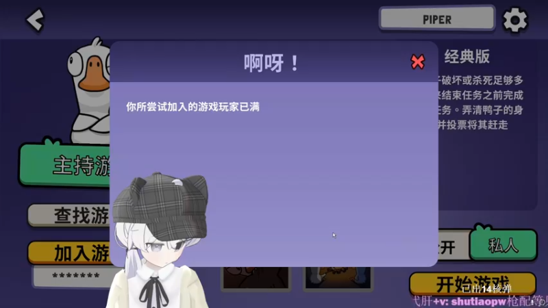 【2022-12-22 20点场】Piper派酱：PC世界首颗核弹！
