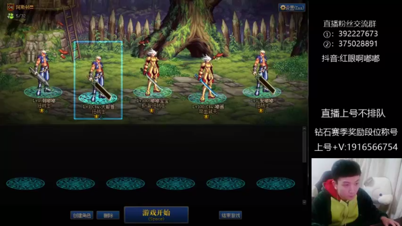 【2022-12-24 19点场】红眼啊嘟嘟：激情33组队