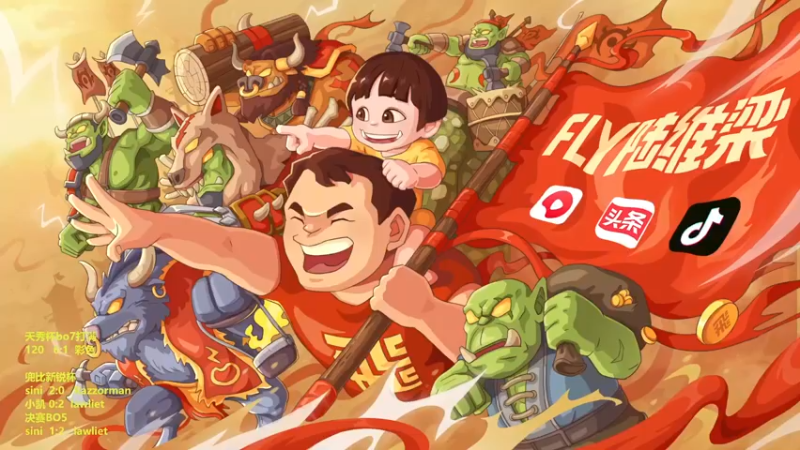 【2022-12-25 19点场】Flygogogogo：【直播】星空杯
