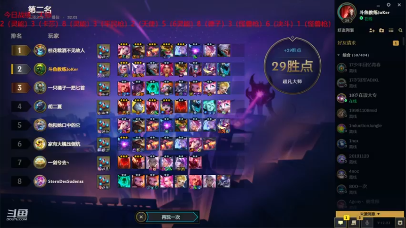 【2022-12-25 20点场】教练JoKer：再锻炼几天再王者