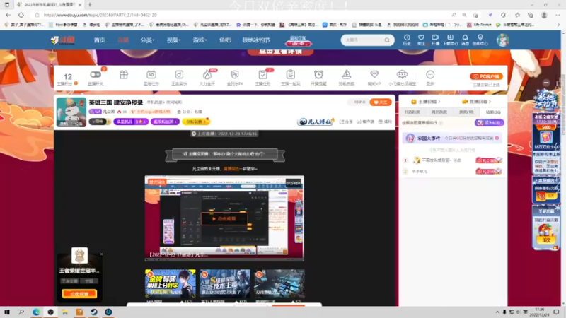 【2022-12-24 17点场】凡尘困：英雄三国 建安净秽录