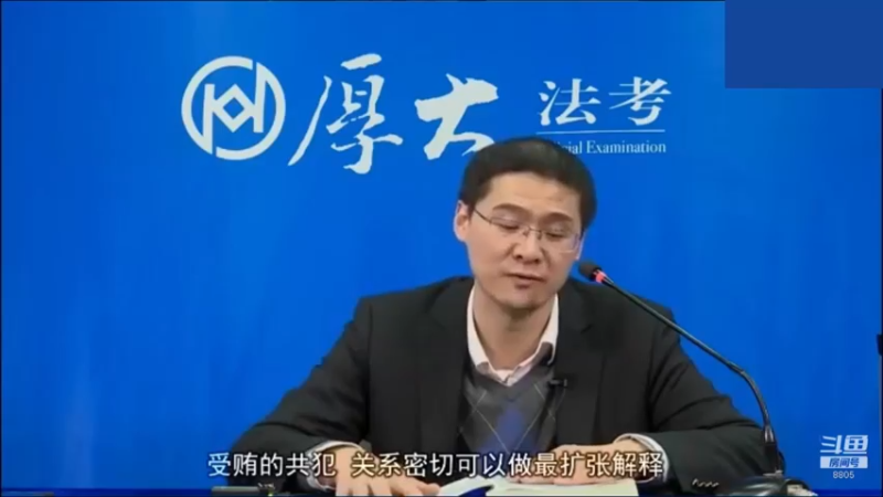 【2022-12-25 04点场】厚大法考官方：罗翔：没有愤怒,就没有正义！