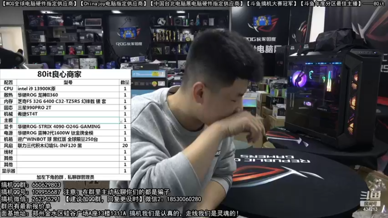 【2022-12-25 19点场】80it电脑网：郑州80it：圣诞节电脑活动开启！