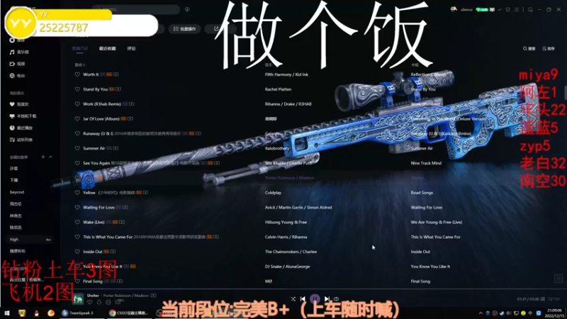 【2022-12-15 21点场】CSGO沉默男孩：【沉默】愿上天待你好