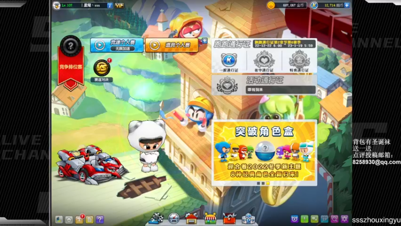 【2022-12-25 19点场】Popkartsss：周末双倍亲密度 四倍上限！