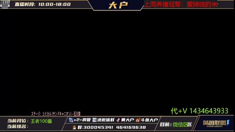 【2022-12-19 18点场】大户呀：宇宙第一辅助！斗鱼独苗