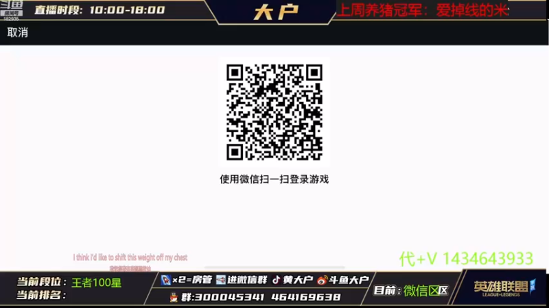 【2022-12-20 12点场】大户呀：宇宙第一辅助！斗鱼独苗