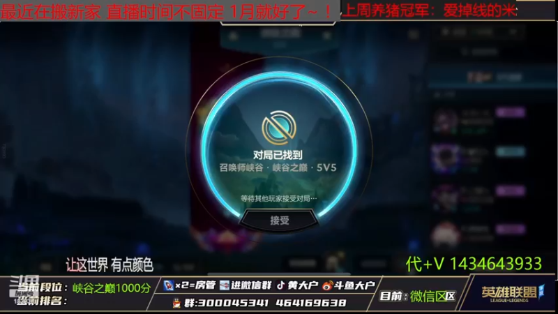 【2022-12-21 18点场】大户呀：谁说辅助难上分啊 峡谷1200分！