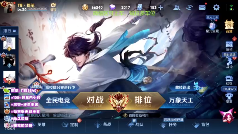 【2022-12-25 21点场】HK提笔：双国服带粉全天有车位