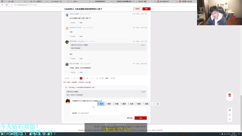 我在斗鱼看DL丶拖米直播王者荣耀