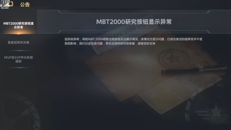 【2022-12-22 19点场】神怒布雷多：神怒布雷多的直播间