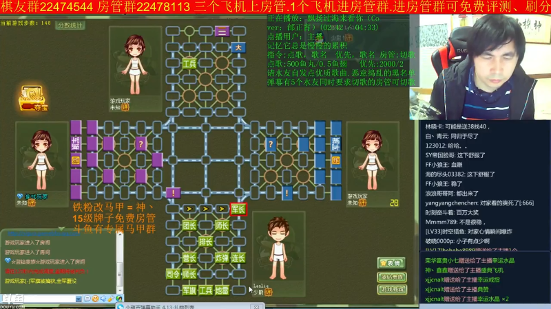 【四国军棋】神机小诸葛的精彩时刻 20221225 10点场