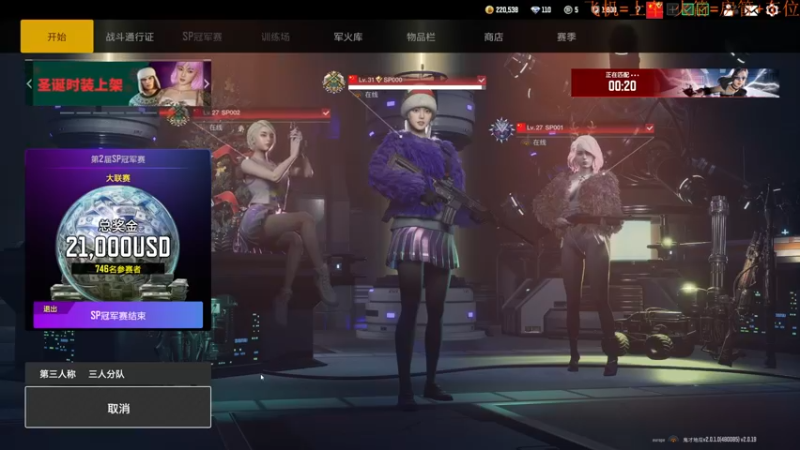【2022-12-24 23点场】鬼才地瓜：【地瓜】瞬移大师专场~
