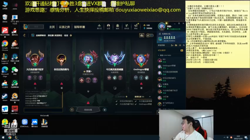 【2022-12-25 03点场】LMQ丶小搞笑：进来五分钟上王者，顶级中单思路讲解~