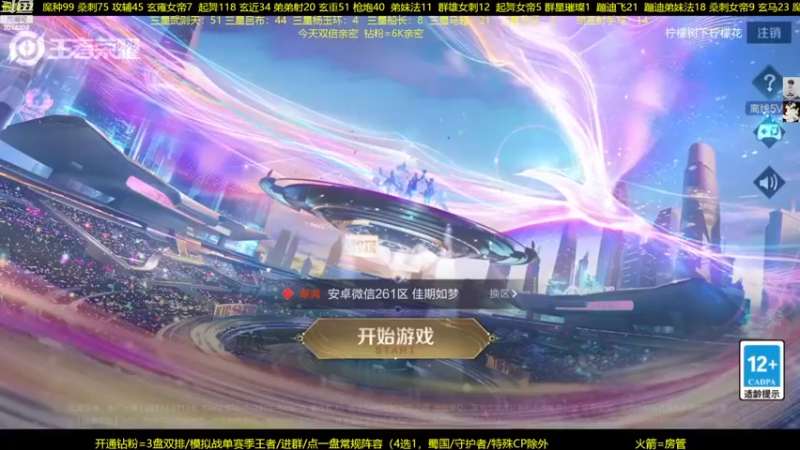 【2022-12-25 20点场】甄知棒：吕布婉儿1V10，整活豌豆射手无敌