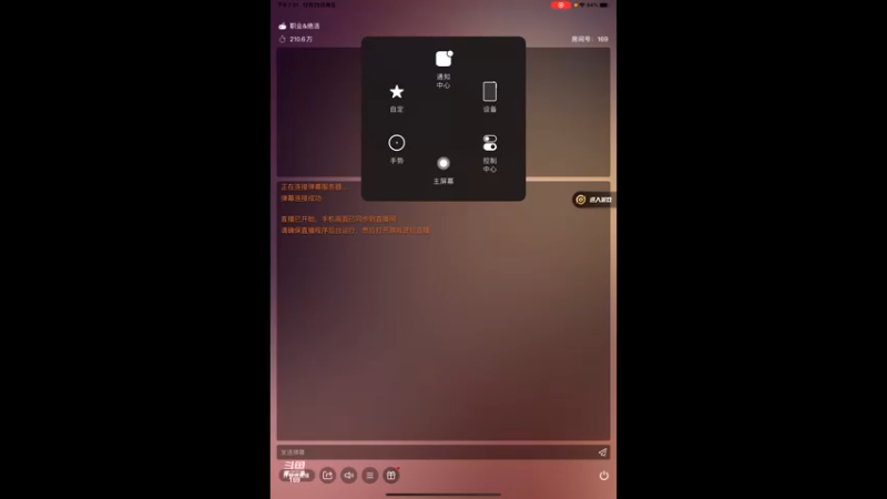 【2022-12-25 19点场】是个枷锁：锦鲤代播！枷锁身体不适