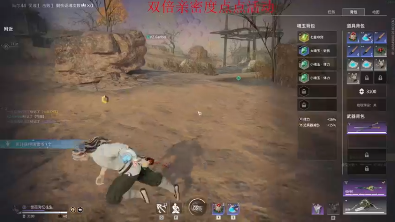 【2022-12-24 21点场】南枫阿i：【南枫】火神