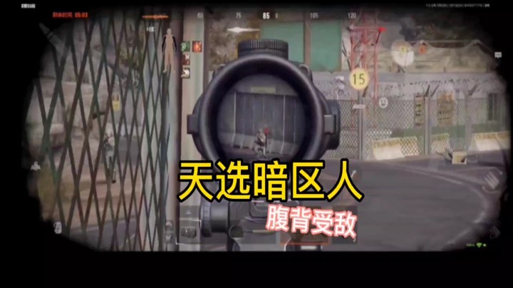 天选之人