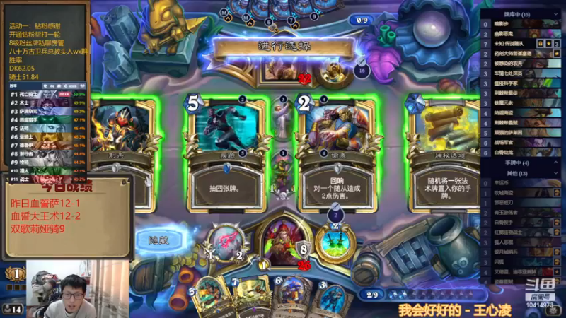 【2022-12-24 16点场】完美竞技古尔丹：有点东西：16橙骑