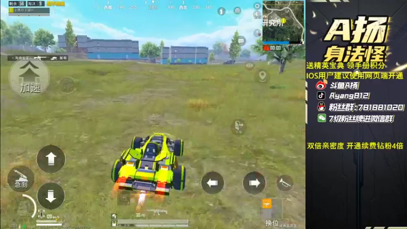 【2022-12-25 18点场】A扬丷：《开精英手册兑皮肤》