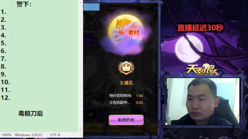 【2022-12-25 15点场】老村长Ya：#天天狼人#老村长Ya