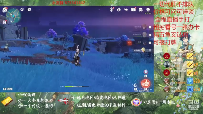 【2022-12-25 17点场】请叫我总攻大人丶：原神探图/钓鱼/日常/晶蝶