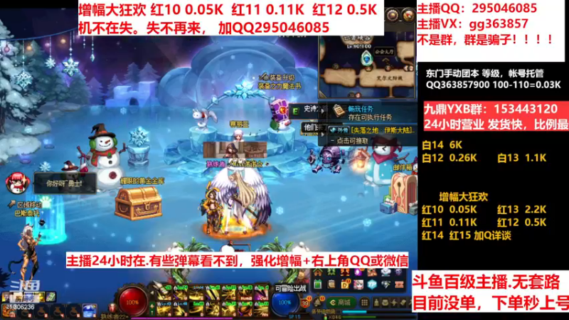 【2022-12-25 18点场】主播东门：东门：增幅大狂欢来了