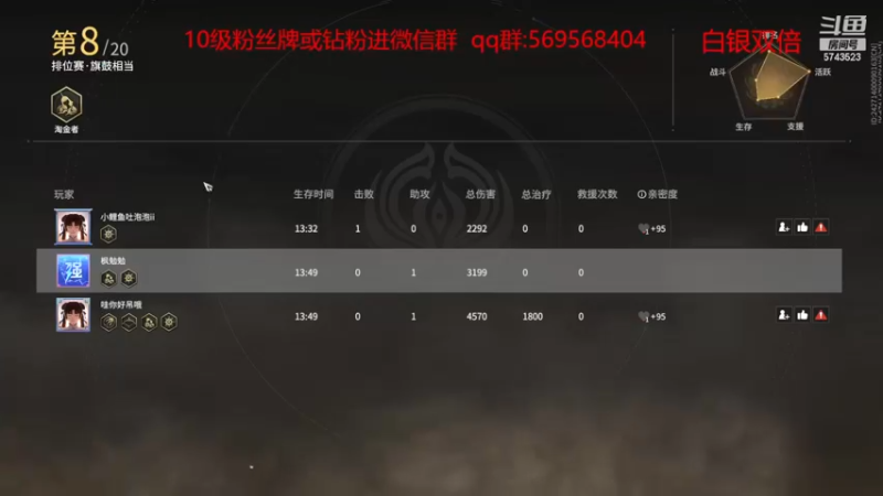 【2022-12-24 20点场】彭皮皮丶：白银双倍⭐宇宙第一沈妙