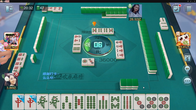 【欢乐麻将】靓旭的精彩时刻 20221225 12点场