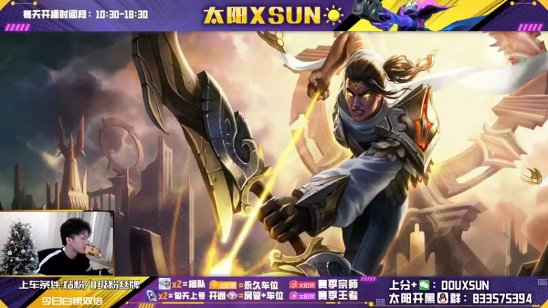 【2022-12-25 11点场】太阳Xsun：☀全能ad·钻粉上大师+至臻车位