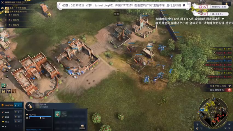 【2022-12-24 18点场】顾非池：玩帝国时代，比一比谁更叽！