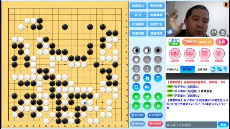 周日6点半有段班20221225围棋网课