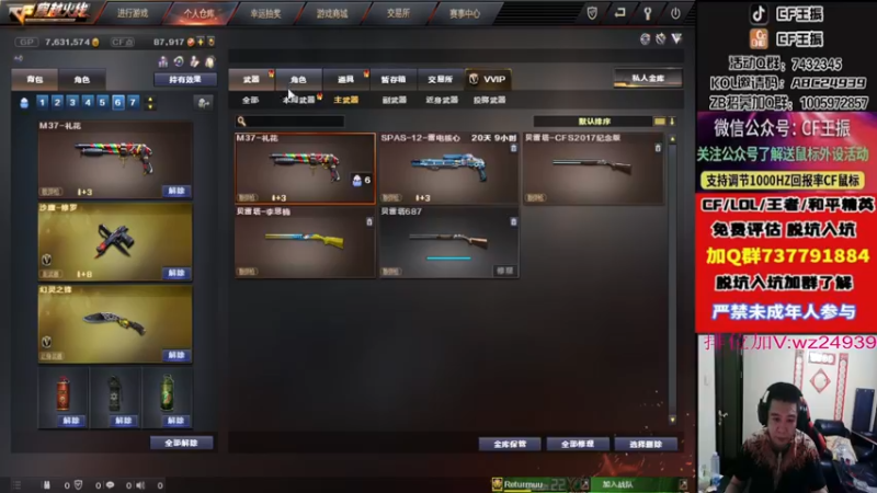 【2022-12-24 21点场】CF王振：飞机火箭拿斗鱼皮肤
