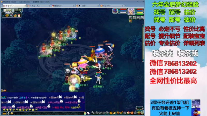 【2022-12-25 13点场】来自1995：找号主播。估号配号就是专业