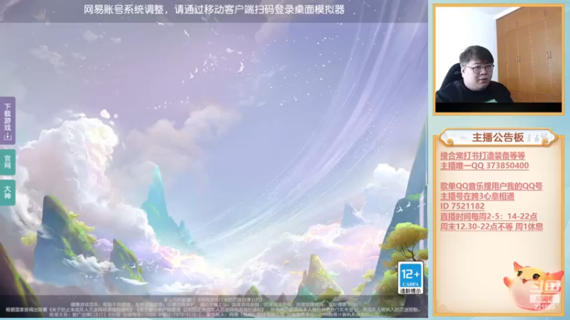 【2022-12-25 12点场】小儿郎丶丶：圣诞节快乐~221869~！~