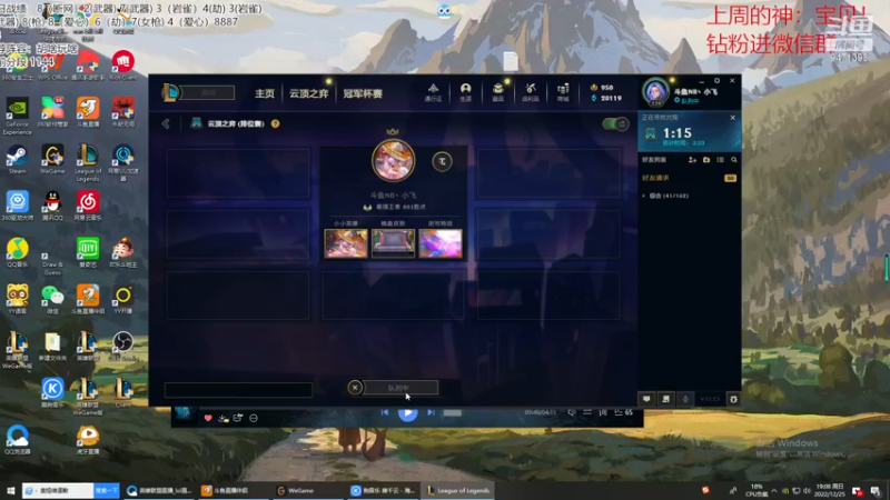 【2022-12-25 19点场】NB丶小飞：小飞：前十冲第一啦！！