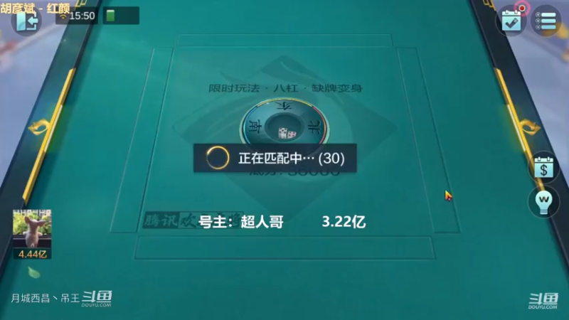 八杠缺牌，这模式太大。第3集