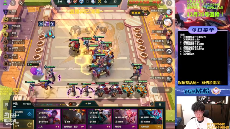 【2022-12-25 19点场】不太嘻哈的Ccj：只想赌魔盗团7层200金币！！！