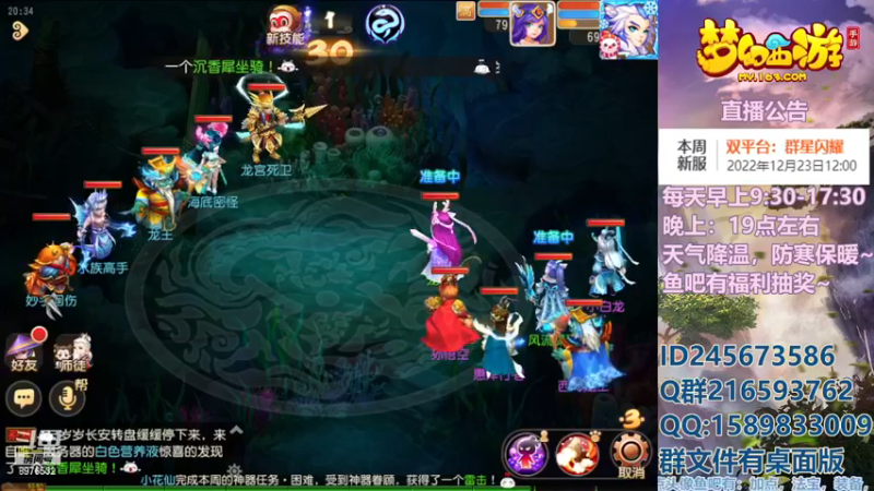 【2022-12-25 20点场】QAQ铭小明：梦幻手游新手新区推荐