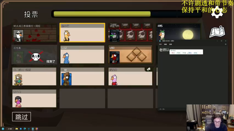 【2022-12-25 19点场】衣锦夜行：衣锦夜行：七点半鸭鸭杀