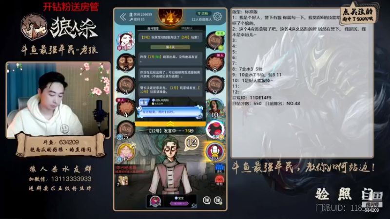 【2022-12-25 23点场】EA丶老狼：#官方狼人杀#休赛一个礼拜，下周一开赛！