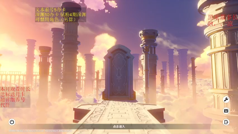 【2022-12-24 18点场】刻晴天下第一优雅：晚上八点 七圣决赛！